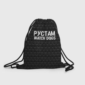 Рюкзак-мешок 3D с принтом Рустам Watch Dogs , 100% полиэстер | плотность ткани — 200 г/м2, размер — 35 х 45 см; лямки — толстые шнурки, застежка на шнуровке, без карманов и подкладки | Тематика изображения на принте: game | name | watch dogs | watch dogs 2 | город | девушка | дрон | игры | имена | компьютеры | пистолет | рустам | телефон | технологии | хакер