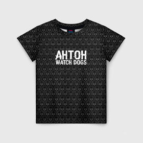 Детская футболка 3D с принтом Антон Watch Dogs , 100% гипоаллергенный полиэфир | прямой крой, круглый вырез горловины, длина до линии бедер, чуть спущенное плечо, ткань немного тянется | Тематика изображения на принте: 