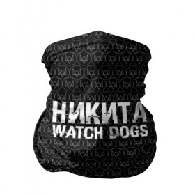 Бандана-труба 3D с принтом Никита Watch Dogs , 100% полиэстер, ткань с особыми свойствами — Activecool | плотность 150‒180 г/м2; хорошо тянется, но сохраняет форму | game | name | watch dogs | watch dogs 2 | город | девушка | дрон | игры | имена | компьютеры | никита | пистолет | телефон | технологии | хакер