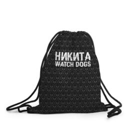 Рюкзак-мешок 3D с принтом Никита Watch Dogs , 100% полиэстер | плотность ткани — 200 г/м2, размер — 35 х 45 см; лямки — толстые шнурки, застежка на шнуровке, без карманов и подкладки | game | name | watch dogs | watch dogs 2 | город | девушка | дрон | игры | имена | компьютеры | никита | пистолет | телефон | технологии | хакер