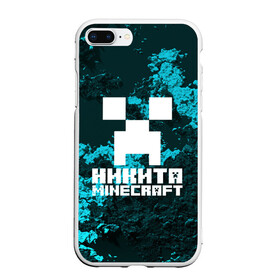 Чехол для iPhone 7Plus/8 Plus матовый с принтом Никита в стиле Minecraft , Силикон | Область печати: задняя сторона чехла, без боковых панелей | Тематика изображения на принте: game | minecraft | minecraft nature | minecraft skin | minectaft skins | mobs | name | underground | имена | крипер | майн крафт | никита