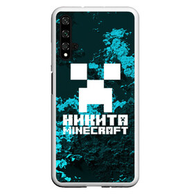 Чехол для Honor 20 с принтом Никита в стиле Minecraft , Силикон | Область печати: задняя сторона чехла, без боковых панелей | Тематика изображения на принте: game | minecraft | minecraft nature | minecraft skin | minectaft skins | mobs | name | underground | имена | крипер | майн крафт | никита