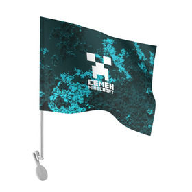 Флаг для автомобиля с принтом Семён в стиле Minecraft , 100% полиэстер | Размер: 30*21 см | game | minecraft | minecraft nature | minecraft skin | minectaft skins | mobs | name | underground | имена | крипер | майн крафт | семён