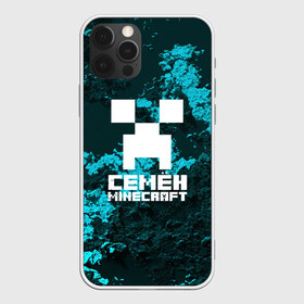 Чехол для iPhone 12 Pro Max с принтом Семён в стиле Minecraft , Силикон |  | Тематика изображения на принте: game | minecraft | minecraft nature | minecraft skin | minectaft skins | mobs | name | underground | имена | крипер | майн крафт | семён