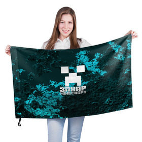 Флаг 3D с принтом Захар в стиле Minecraft , 100% полиэстер | плотность ткани — 95 г/м2, размер — 67 х 109 см. Принт наносится с одной стороны | 