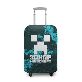Чехол для чемодана 3D с принтом Захар в стиле Minecraft , 86% полиэфир, 14% спандекс | двустороннее нанесение принта, прорези для ручек и колес | 