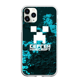 Чехол для iPhone 11 Pro Max матовый с принтом Сергей в стиле Minecraft , Силикон |  | game | minecraft | minecraft nature | minecraft skin | minectaft skins | mobs | name | underground | имена | крипер | майн крафт