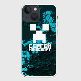 Чехол для iPhone 13 mini с принтом Сергей в стиле Minecraft ,  |  | game | minecraft | minecraft nature | minecraft skin | minectaft skins | mobs | name | underground | имена | крипер | майн крафт