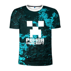 Мужская футболка 3D спортивная с принтом Роман в стиле Minecraft , 100% полиэстер с улучшенными характеристиками | приталенный силуэт, круглая горловина, широкие плечи, сужается к линии бедра | Тематика изображения на принте: крипер | майнкрафт