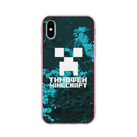 Чехол для Apple iPhone X силиконовый матовый с принтом Тимофей в стиле Minecraft , Силикон | Печать на задней стороне чехла, без боковой панели | game | minecraft | minecraft nature | minecraft skin | minectaft skins | mobs | name | underground | имена | крипер | майн крафт | тимофей