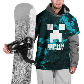 Накидка на куртку 3D с принтом Юрий в стиле Minecraft , 100% полиэстер |  | Тематика изображения на принте: крипер | майнкрафт | юра