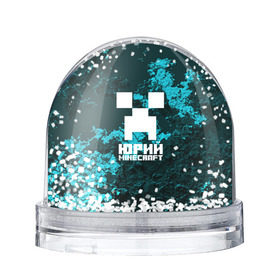 Снежный шар с принтом Юрий в стиле Minecraft , Пластик | Изображение внутри шара печатается на глянцевой фотобумаге с двух сторон | крипер | майнкрафт | юра