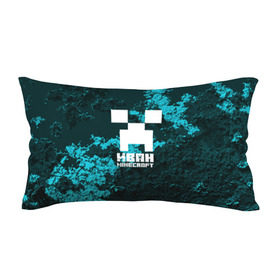 Подушка 3D антистресс с принтом Иван в стиле Minecraft , наволочка — 100% полиэстер, наполнитель — вспененный полистирол | состоит из подушки и наволочки на молнии | ваня | крипер | майнкрафт