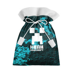 Подарочный 3D мешок с принтом Иван в стиле Minecraft , 100% полиэстер | Размер: 29*39 см | ваня | крипер | майнкрафт