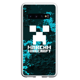 Чехол для Samsung Galaxy S10 с принтом Максим в стиле Minecraft , Силикон | Область печати: задняя сторона чехла, без боковых панелей | Тематика изображения на принте: game | minecraft | minecraft nature | minecraft skin | minectaft skins | mobs | name | underground | имена | крипер | майн крафт | максим