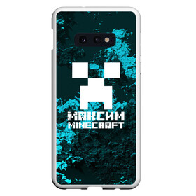 Чехол для Samsung S10E с принтом Максим в стиле Minecraft , Силикон | Область печати: задняя сторона чехла, без боковых панелей | game | minecraft | minecraft nature | minecraft skin | minectaft skins | mobs | name | underground | имена | крипер | майн крафт | максим