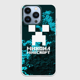 Чехол для iPhone 13 Pro с принтом Михаил в стиле Minecraft ,  |  | Тематика изображения на принте: game | minecraft | minecraft nature | minecraft skin | minectaft skins | mobs | name | underground | имена | крипер | майн крафт | михаил