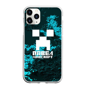 Чехол для iPhone 11 Pro Max матовый с принтом Павел в стиле Minecraft , Силикон |  | game | minecraft | minecraft nature | minecraft skin | minectaft skins | mobs | name | underground | имена | крипер | майн крафт | павел