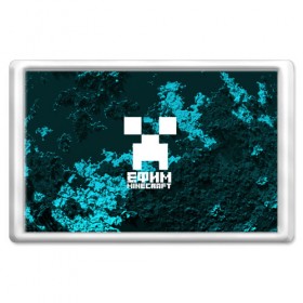 Магнит 45*70 с принтом Ефим в стиле Minecraft , Пластик | Размер: 78*52 мм; Размер печати: 70*45 | Тематика изображения на принте: 
