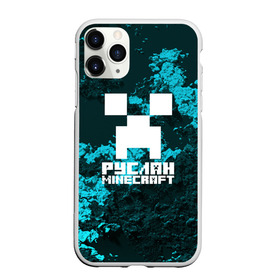 Чехол для iPhone 11 Pro Max матовый с принтом Руслан в стиле Minecraft , Силикон |  | крипер | майнкрафт