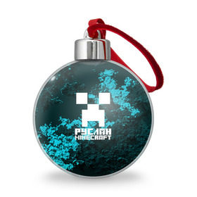 Ёлочный шар с принтом Руслан в стиле Minecraft , Пластик | Диаметр: 77 мм | крипер | майнкрафт