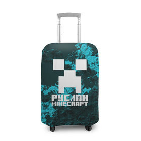 Чехол для чемодана 3D с принтом Руслан в стиле Minecraft , 86% полиэфир, 14% спандекс | двустороннее нанесение принта, прорези для ручек и колес | крипер | майнкрафт