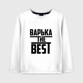 Детский лонгслив хлопок с принтом Варька the best , 100% хлопок | круглый вырез горловины, полуприлегающий силуэт, длина до линии бедер | the best | буквы | варвара | варька | варюша | варя | звезда | зе бест | имя | красная | крестик | линия | лучшая | лучший | на русском | надпись | полоса | полоска | самый | черная | черный