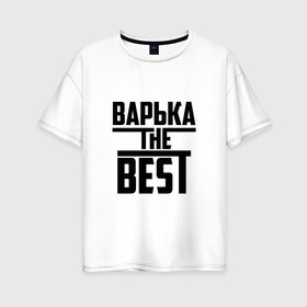 Женская футболка хлопок Oversize с принтом Варька the best , 100% хлопок | свободный крой, круглый ворот, спущенный рукав, длина до линии бедер
 | the best | буквы | варвара | варька | варюша | варя | звезда | зе бест | имя | красная | крестик | линия | лучшая | лучший | на русском | надпись | полоса | полоска | самый | черная | черный