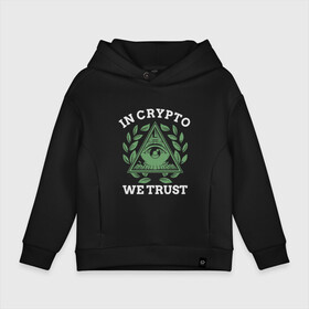 Детское худи Oversize хлопок с принтом Биткойн , френч-терри — 70% хлопок, 30% полиэстер. Мягкий теплый начес внутри —100% хлопок | боковые карманы, эластичные манжеты и нижняя кромка, капюшон на магнитной кнопке | bitcoin | ico | биткоин | крипта | криптовалюта | монеты | токены | электронные деньги | эфир | эфириум