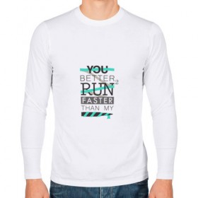 Мужской лонгслив хлопок с принтом You`d better run , 100% хлопок |  | 