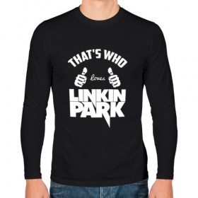 Мужской лонгслив хлопок с принтом Вот кто любит Linkin Park , 100% хлопок |  | 