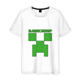 Мужская футболка хлопок с принтом Александр - Minecraft , 100% хлопок | прямой крой, круглый вырез горловины, длина до линии бедер, слегка спущенное плечо. | 