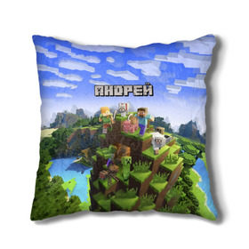 Подушка 3D с принтом Андрей - Minecraft , наволочка – 100% полиэстер, наполнитель – холлофайбер (легкий наполнитель, не вызывает аллергию). | состоит из подушки и наволочки. Наволочка на молнии, легко снимается для стирки | Тематика изображения на принте: minecraft | андре | андрей | андруха | андрюшка | добывать | игра | игрушка | имя | компьютерная | кубики | майкрафт | майн крафт | майнкрафт | пиксели | пиксель | ремесло | с именем | шахта