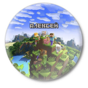 Значок с принтом Алексей - Minecraft ,  металл | круглая форма, металлическая застежка в виде булавки | Тематика изображения на принте: minecraft | алексей | алеша | алешка | добывать | игра | игрушка | имя | компьютерная | кубики | леха | леша | майкрафт | майн крафт | майнкрафт | пиксели | пиксель | ремесло | с именем | шахта