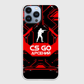 Чехол для iPhone 13 Pro Max с принтом Counter Strike Арсений ,  |  | awp | counter strike | cs go | game | name | skin | авп | арсений | игры | имена | имя | линии | монстр | оружие | скин | текстуры