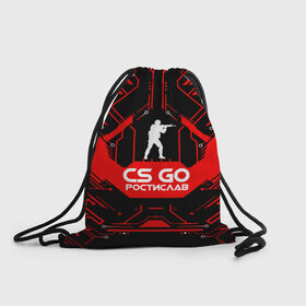 Рюкзак-мешок 3D с принтом Counter Strike-Ростислав , 100% полиэстер | плотность ткани — 200 г/м2, размер — 35 х 45 см; лямки — толстые шнурки, застежка на шнуровке, без карманов и подкладки | 