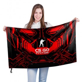 Флаг 3D с принтом Counter Strike-Рустам , 100% полиэстер | плотность ткани — 95 г/м2, размер — 67 х 109 см. Принт наносится с одной стороны | 