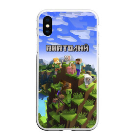 Чехол для iPhone XS Max матовый с принтом Анатолий - Minecraft , Силикон | Область печати: задняя сторона чехла, без боковых панелей | minecraft | анатолий | добывать | игра | игрушка | имя | компьютерная | кубики | майкрафт | майн крафт | майнкрафт | пиксели | пиксель | ремесло | с именем | толик | толя | толян | шахта