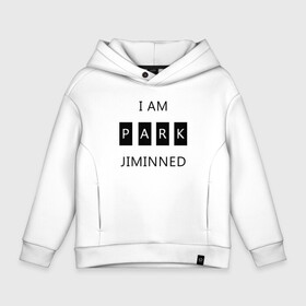 Детское худи Oversize хлопок с принтом BTS I am Park Jiminned , френч-терри — 70% хлопок, 30% полиэстер. Мягкий теплый начес внутри —100% хлопок | боковые карманы, эластичные манжеты и нижняя кромка, капюшон на магнитной кнопке | Тематика изображения на принте: bangtan | bangtan boys | bangtan sonyeondan | bts | bts jimin | jimin | k pop | park jimin | арми | бантан | бтс | бтс арми | бтс чимин | к поп | кей поп | пак чимин | чимин