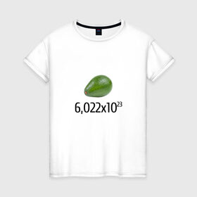 Женская футболка хлопок с принтом Число Авокадо , 100% хлопок | прямой крой, круглый вырез горловины, длина до линии бедер, слегка спущенное плечо | авогадро | авокадо | мемы | химические | химия | число