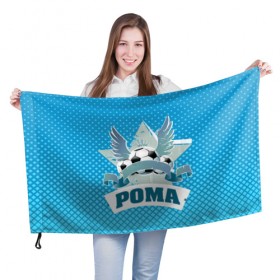 Флаг 3D с принтом Футболист Рома , 100% полиэстер | плотность ткани — 95 г/м2, размер — 67 х 109 см. Принт наносится с одной стороны | белый | звезда | игра | имя | лига | мужские | мяч | подарок | прикольный | синий | футбол