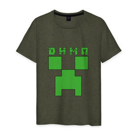 Мужская футболка хлопок с принтом Дмитрий - Minecraft , 100% хлопок | прямой крой, круглый вырез горловины, длина до линии бедер, слегка спущенное плечо. | Тематика изображения на принте: дима | дмитрий | крипер | майнкрафт
