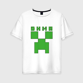 Женская футболка хлопок Oversize с принтом Дмитрий - Minecraft , 100% хлопок | свободный крой, круглый ворот, спущенный рукав, длина до линии бедер
 | дима | дмитрий | крипер | майнкрафт