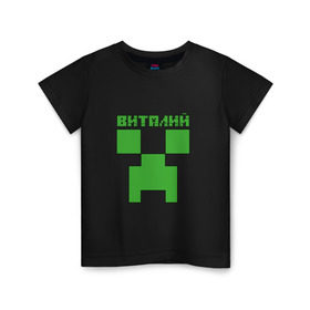 Детская футболка хлопок с принтом Виталий - Minecraft , 100% хлопок | круглый вырез горловины, полуприлегающий силуэт, длина до линии бедер | minecraft | виталий | виталик | виталя | добывать | игра | игрушка | имя | компьютерная | кубики | майкрафт | майн крафт | майнкрафт | пиксели | пиксель | ремесло | с именем | шахта