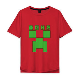 Мужская футболка хлопок Oversize с принтом Даня - Minecraft , 100% хлопок | свободный крой, круглый ворот, “спинка” длиннее передней части | Тематика изображения на принте: даниил | данил | даня | майнкрафт