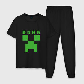 Мужская пижама хлопок с принтом Даня - Minecraft , 100% хлопок | брюки и футболка прямого кроя, без карманов, на брюках мягкая резинка на поясе и по низу штанин
 | Тематика изображения на принте: даниил | данил | даня | майнкрафт