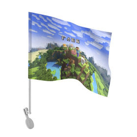 Флаг для автомобиля с принтом Глеб - Minecraft , 100% полиэстер | Размер: 30*21 см | майнкрафт