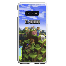 Чехол для Samsung S10E с принтом Слава - Minecraft , Силикон | Область печати: задняя сторона чехла, без боковых панелей | minecraft | владислав | вячеслав | добывать | игра | игрушка | имя | компьютерная | кубики | майкрафт | майн крафт | майнкрафт | пиксели | пиксель | ремесло | с именем | слава | славик | шахта