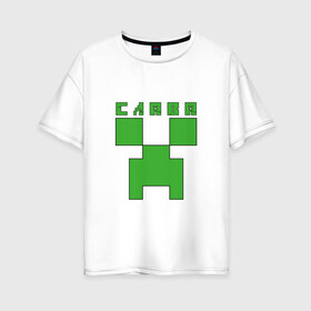 Женская футболка хлопок Oversize с принтом Слава - Minecraft , 100% хлопок | свободный крой, круглый ворот, спущенный рукав, длина до линии бедер
 | вячеслав | крипер | майнкрафт