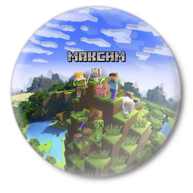 Значок с принтом Максим - Minecraft ,  металл | круглая форма, металлическая застежка в виде булавки | крипер | майнкрафт